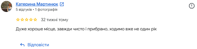 Відгук про чисту та затишну баню в Рівному