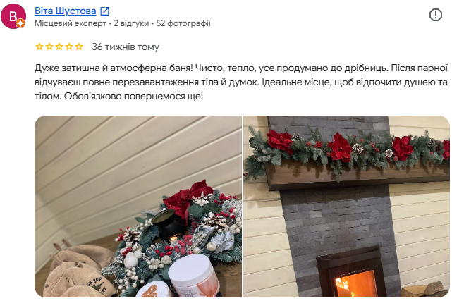Відгук про баню в Рівному з дров'яною піччю та дубовим віником
